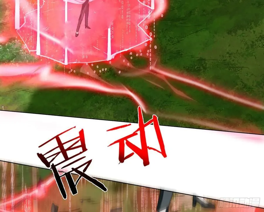 预言弥散·11 第60页