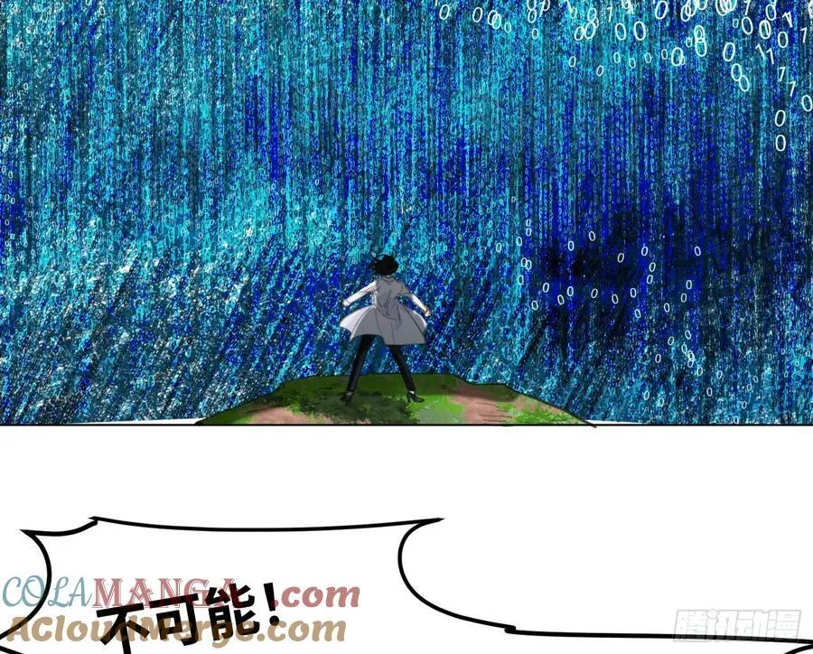 预言弥散·11 第65页