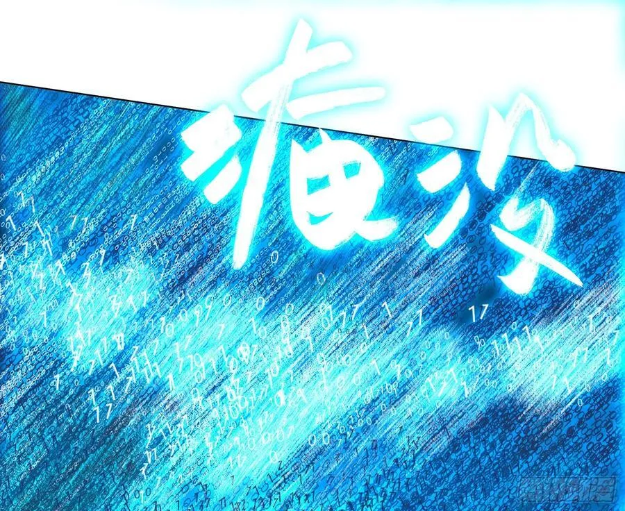 预言弥散·11 第68页