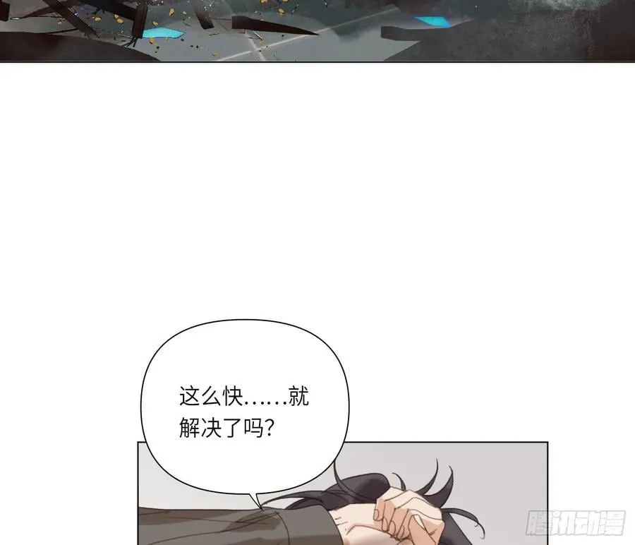 预言弥散·11 第86页