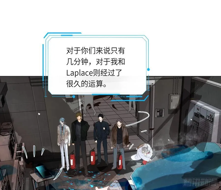 预言弥散·11 第88页