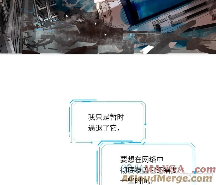 预言弥散·11 第89页
