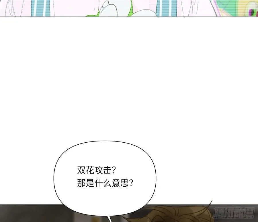 预言弥散·11 第94页