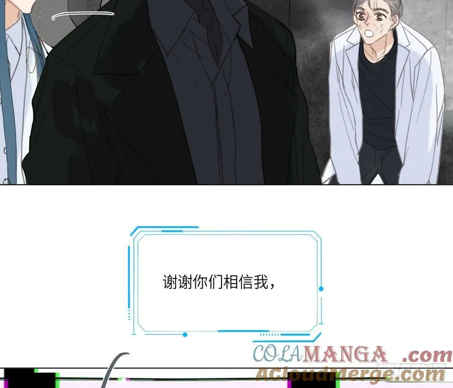 预言弥散·11 第97页