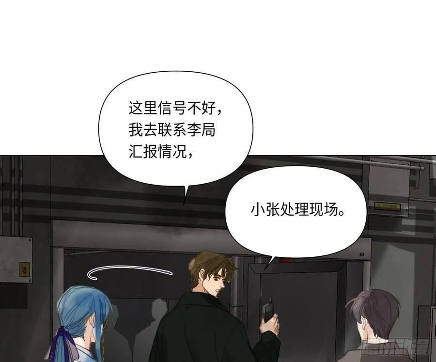 预言弥散·12 第2页