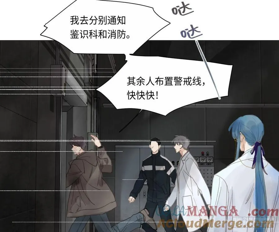 预言弥散·12 第4页