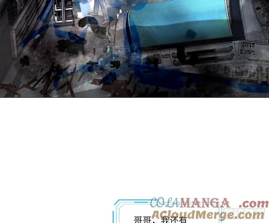 预言弥散·12 第7页