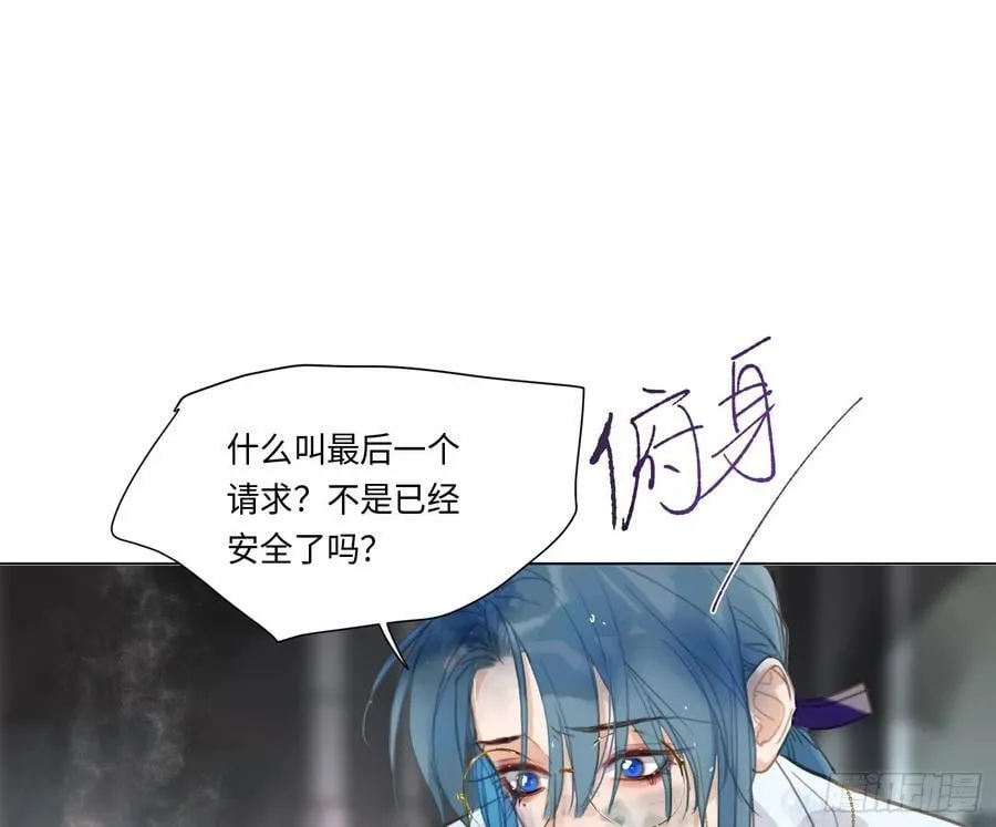 预言弥散·12 第9页