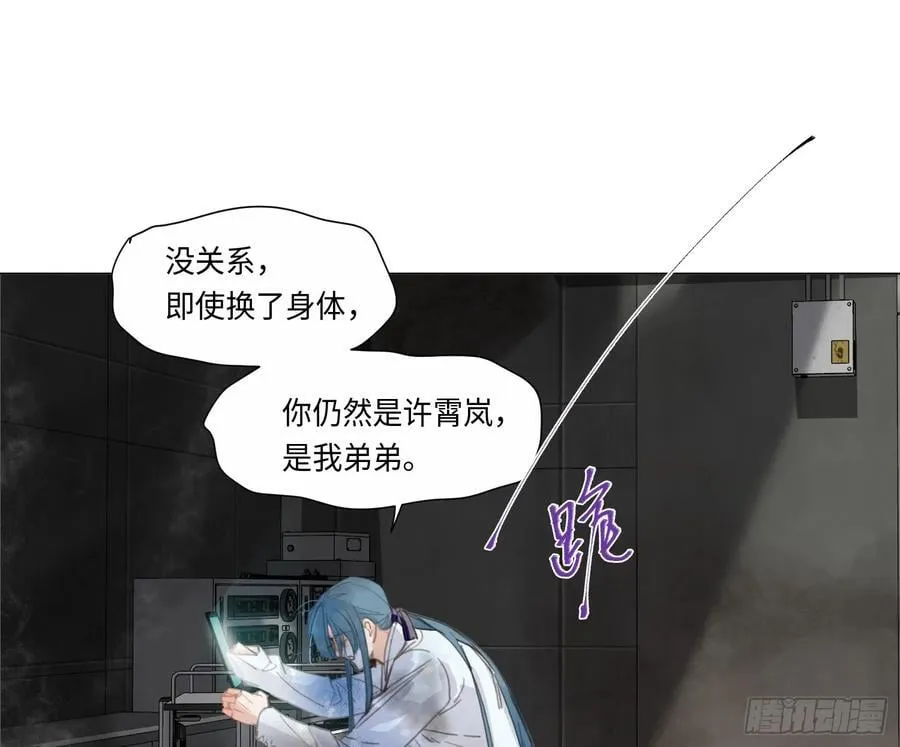 预言弥散·12 第11页