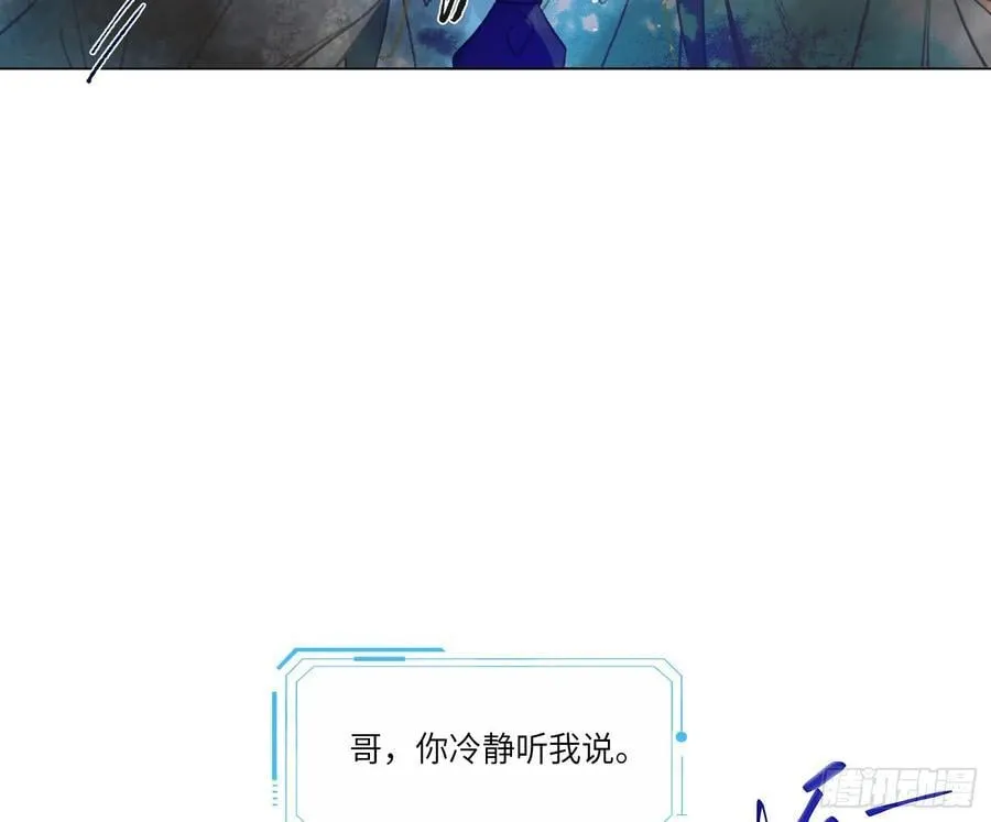 预言弥散·12 第14页