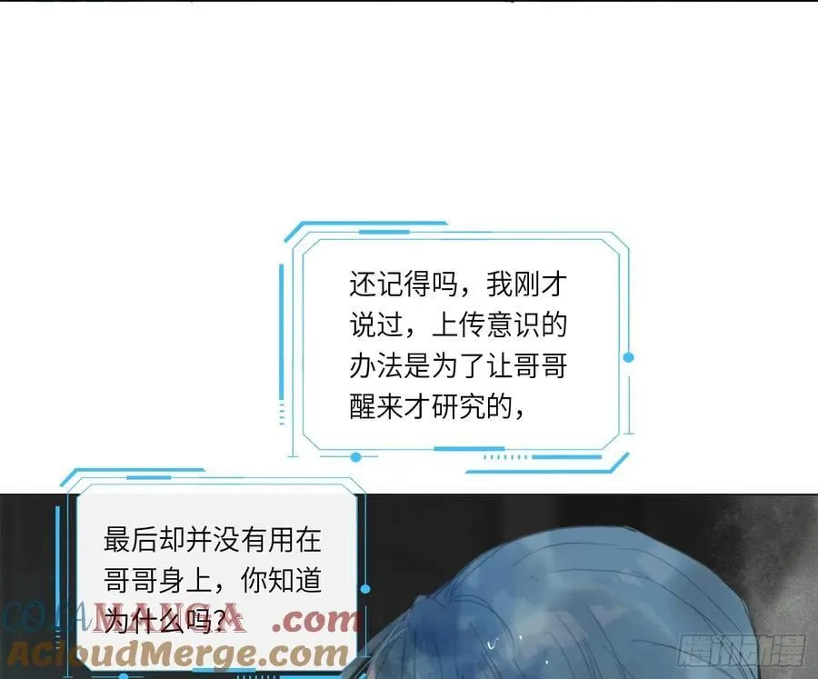 预言弥散·12 第16页