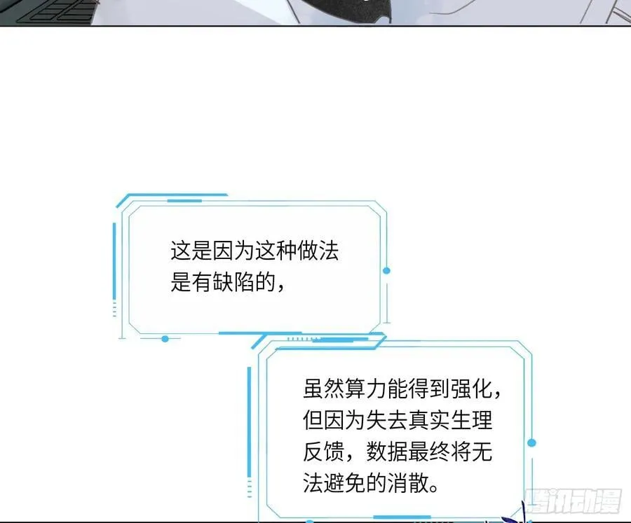 预言弥散·12 第18页