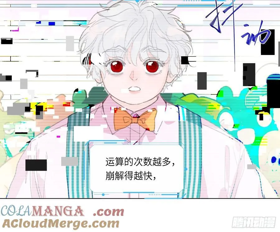 预言弥散·12 第19页