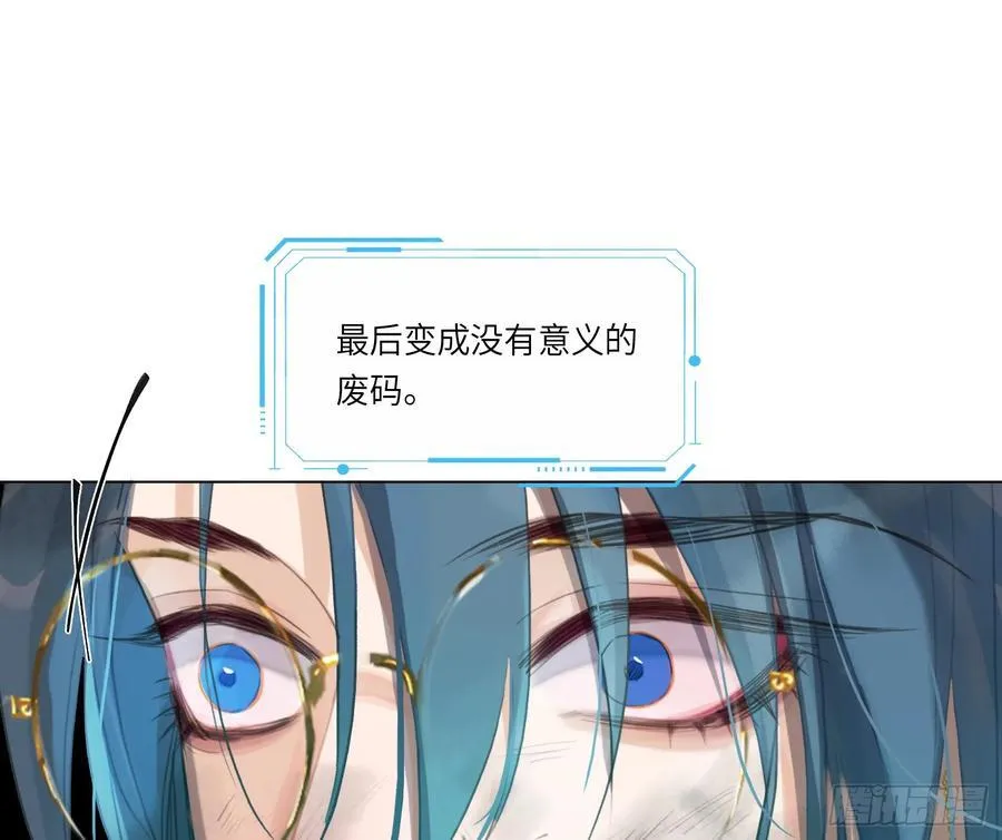 预言弥散·12 第20页