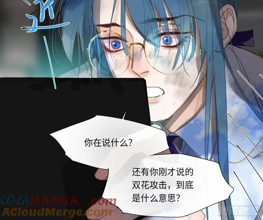 预言弥散·12 第22页