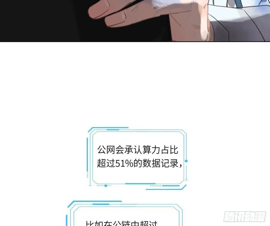 预言弥散·12 第23页