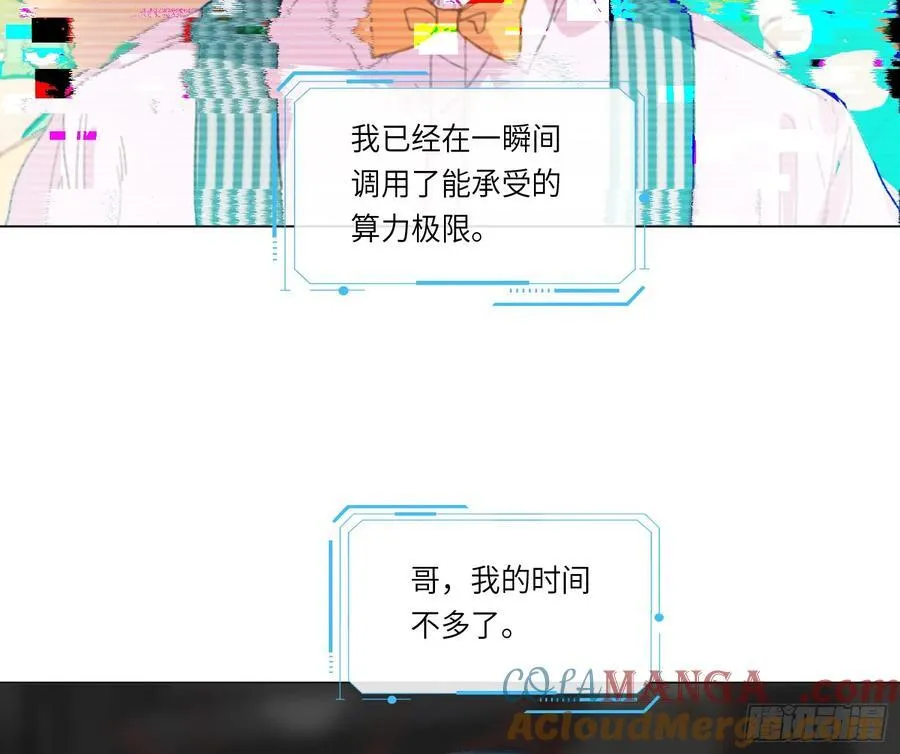 预言弥散·12 第28页