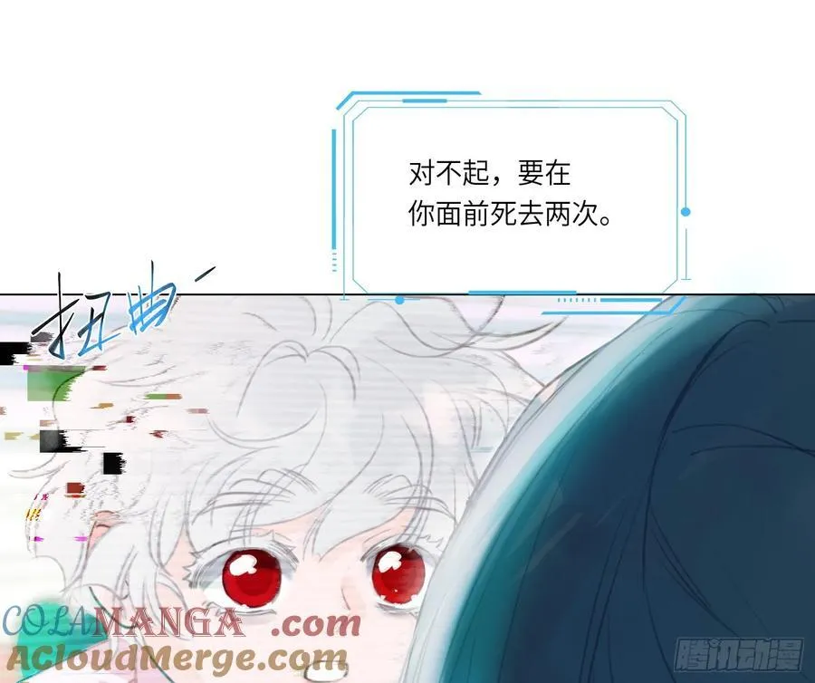 预言弥散·12 第31页