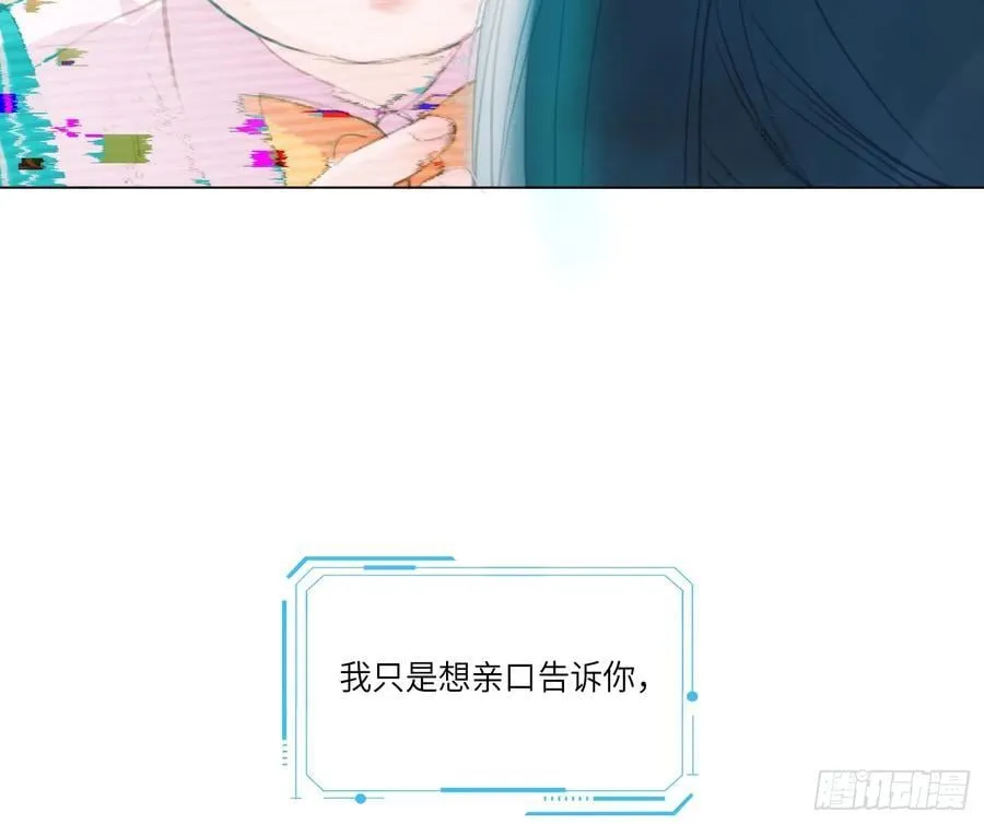 预言弥散·12 第32页