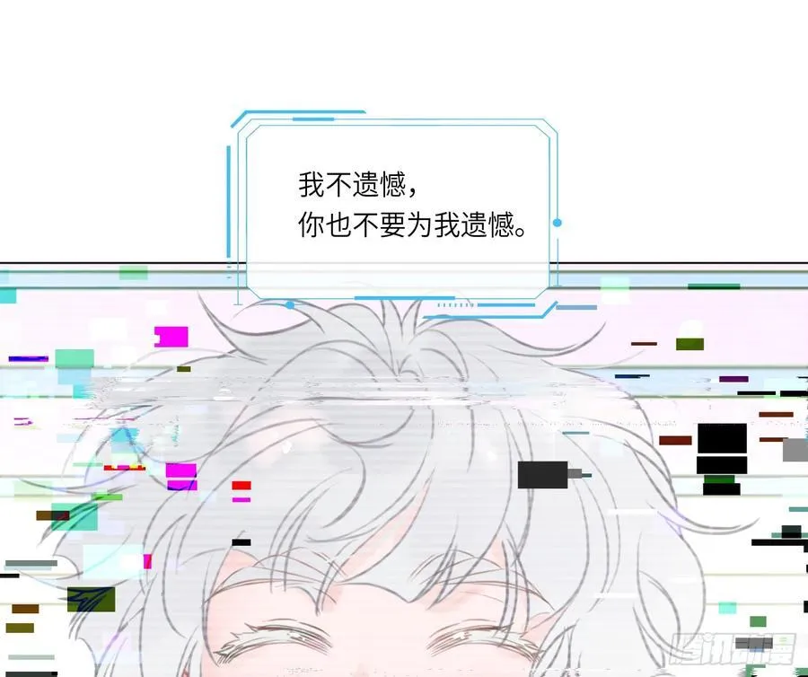 预言弥散·12 第33页