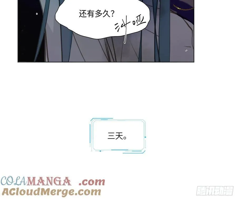 预言弥散·12 第40页