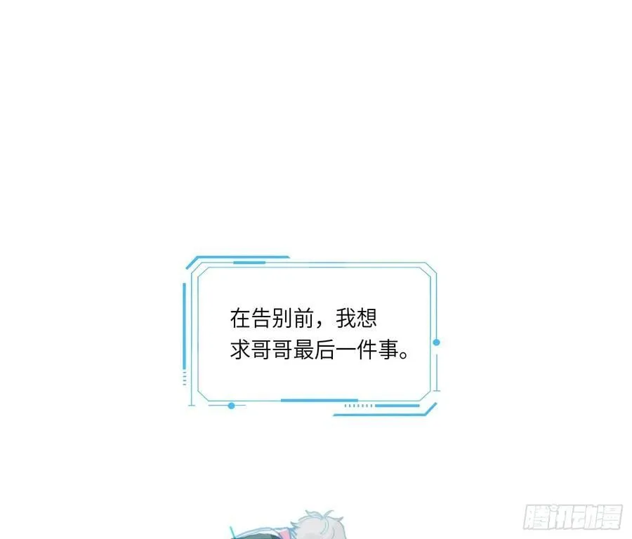 预言弥散·12 第41页