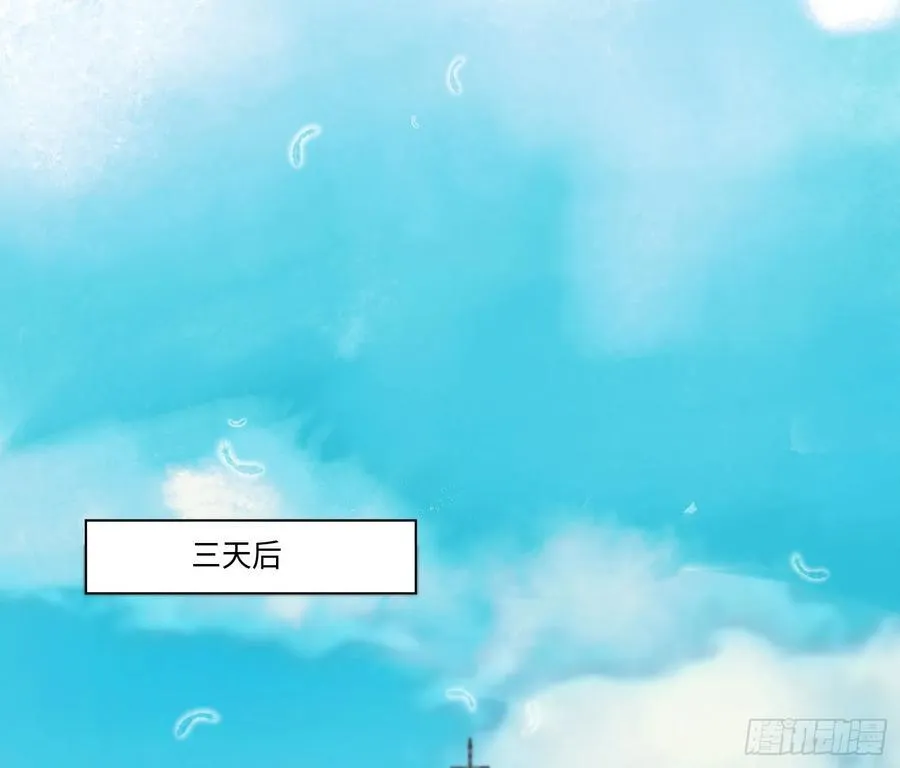 预言弥散·12 第44页