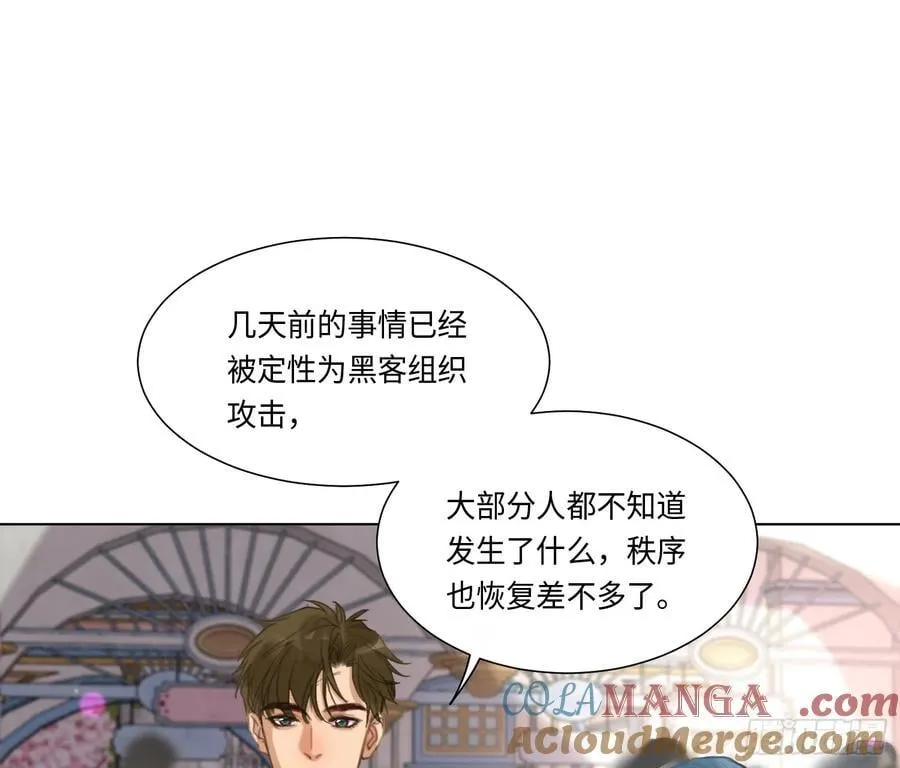 预言弥散·12 第52页