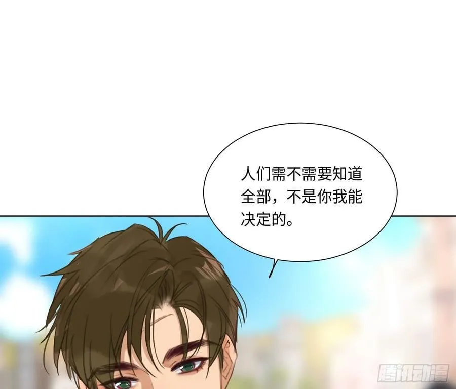 预言弥散·12 第54页