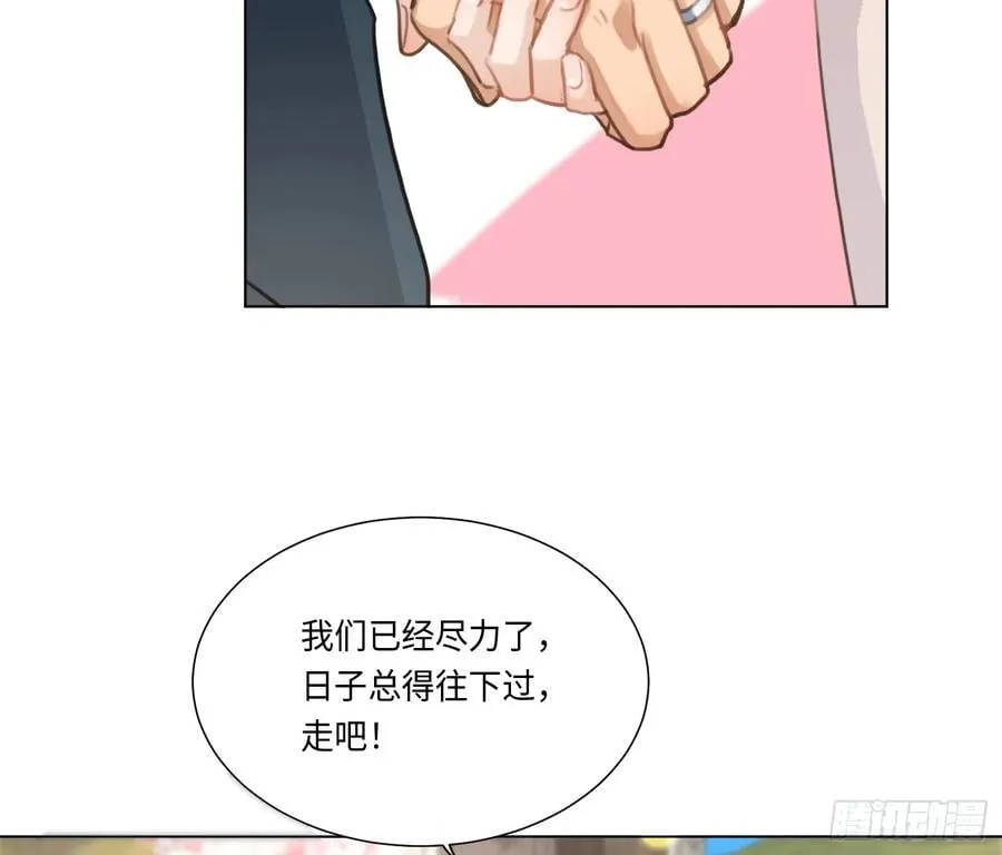 预言弥散·12 第57页
