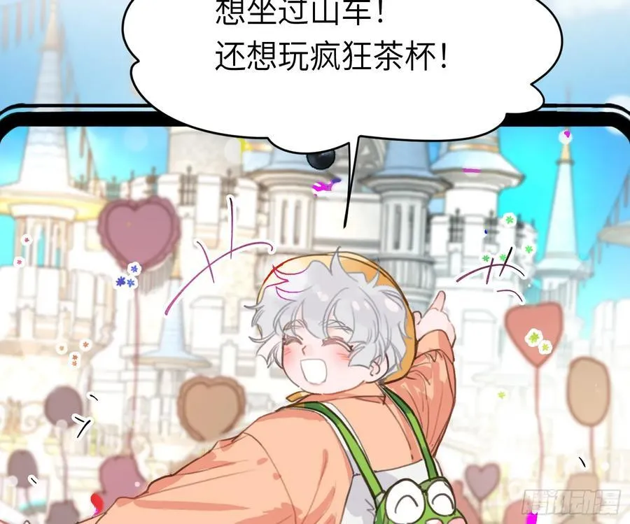 预言弥散·12 第63页