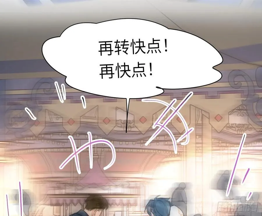 预言弥散·12 第75页