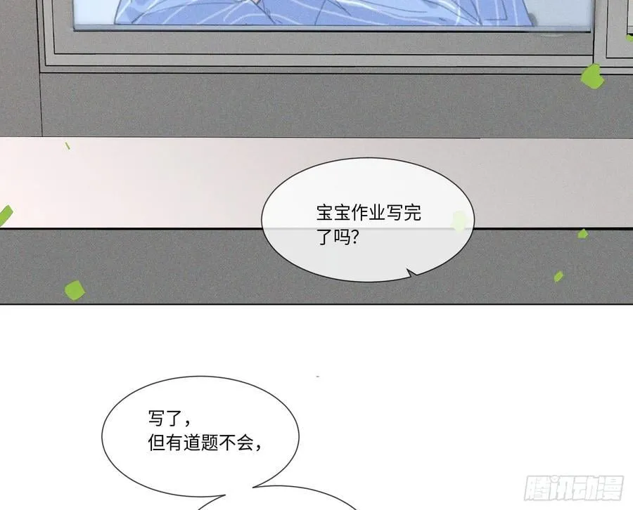 预言弥散·13 第6页