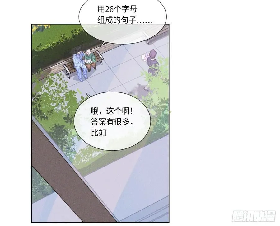 预言弥散·13 第7页