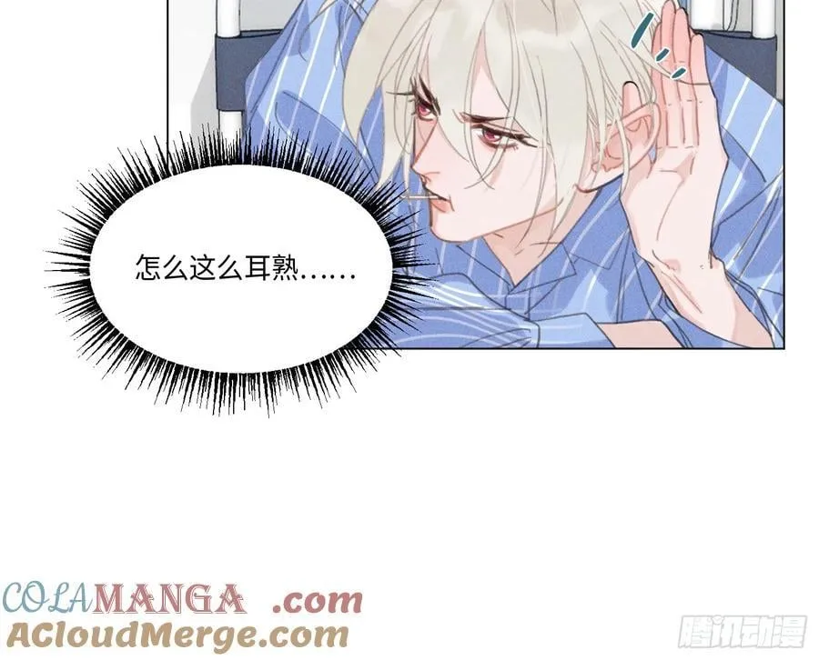 预言弥散·13 第9页
