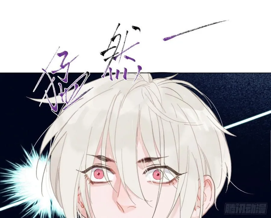 预言弥散·13 第10页