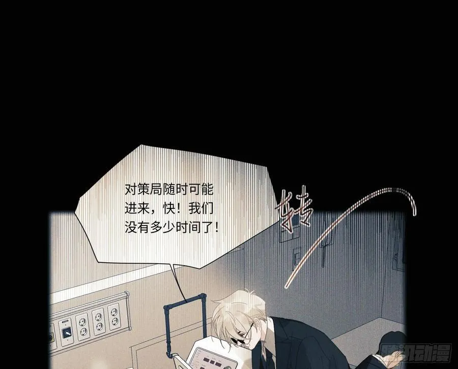 预言弥散·13 第12页
