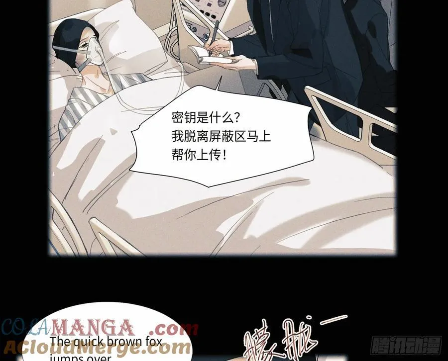 预言弥散·13 第13页