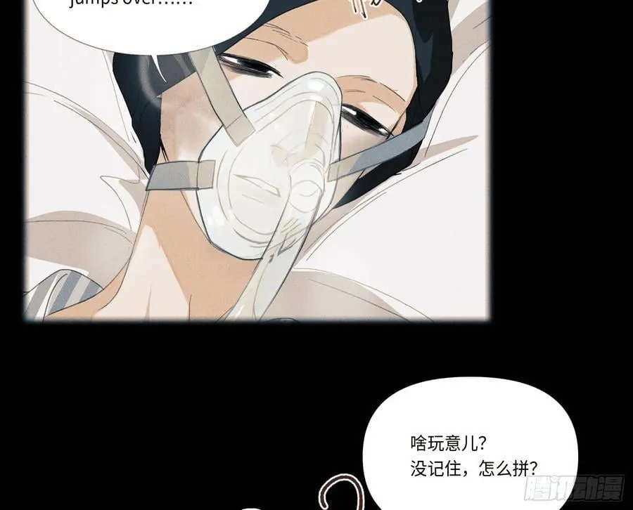 预言弥散·13 第14页