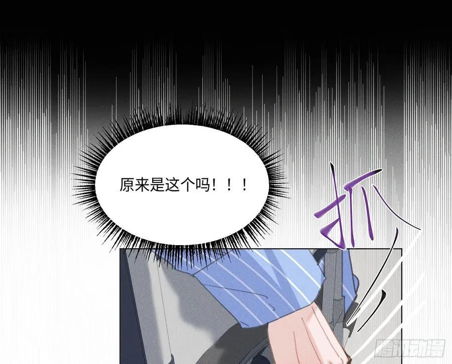 预言弥散·13 第16页