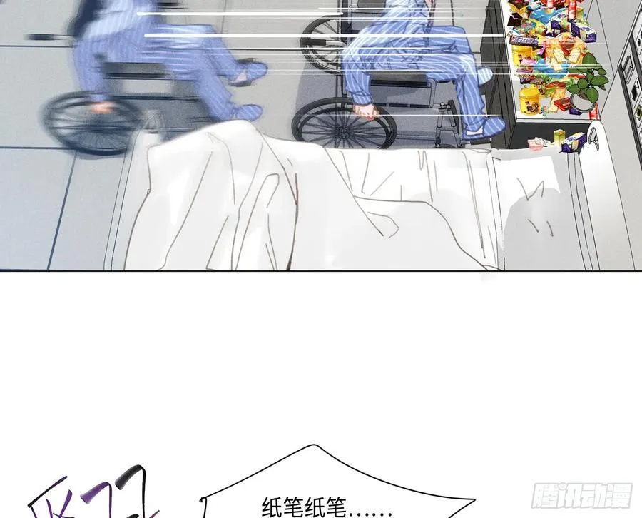 预言弥散·13 第18页