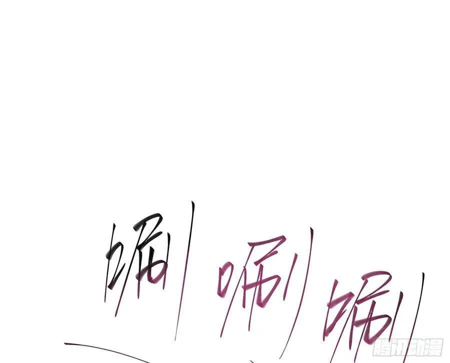 预言弥散·13 第20页
