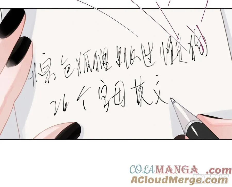 预言弥散·13 第21页