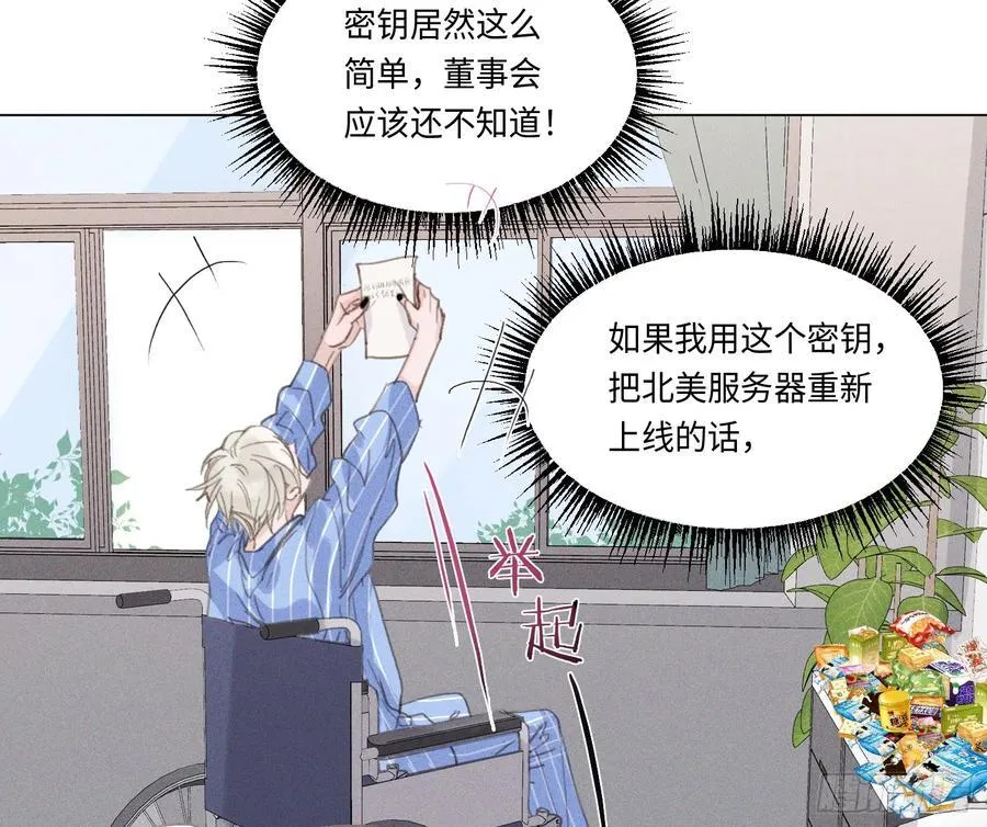 预言弥散·13 第23页