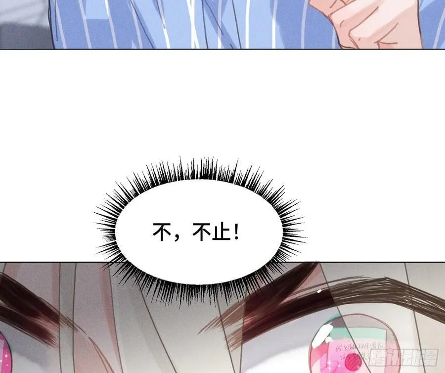 预言弥散·13 第26页