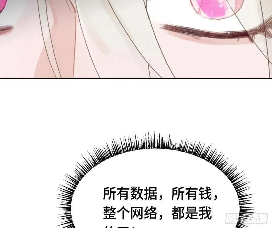 预言弥散·13 第27页