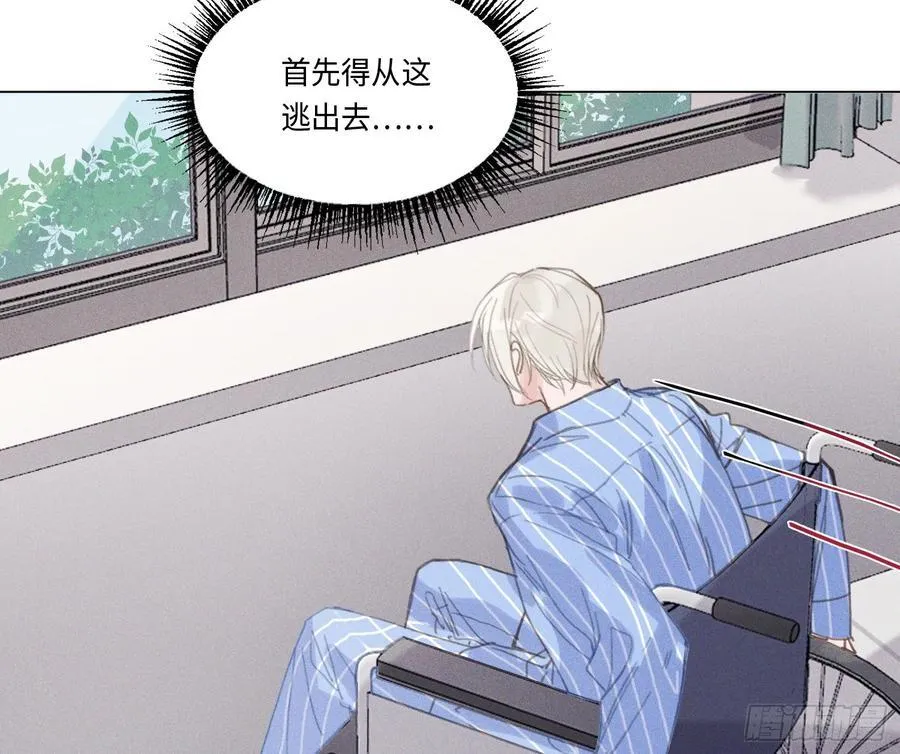 预言弥散·13 第31页