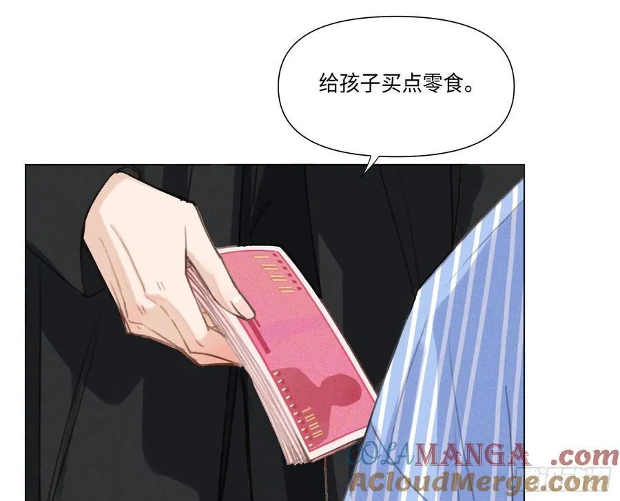 预言弥散·13 第73页