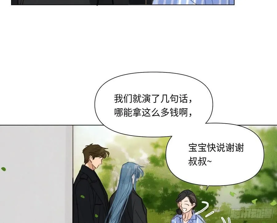预言弥散·13 第74页
