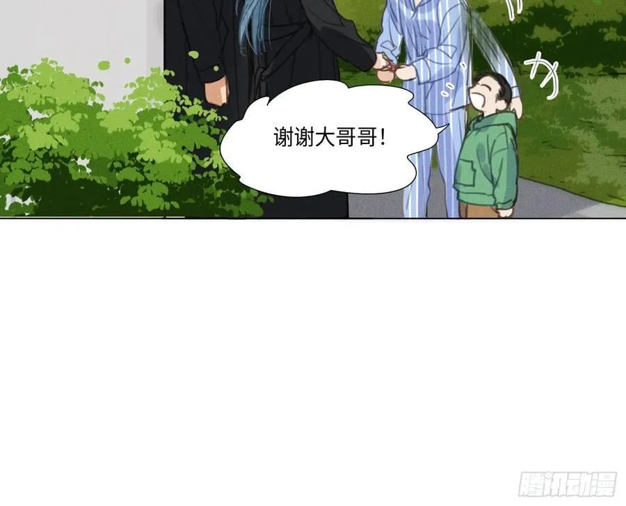 预言弥散·13 第75页